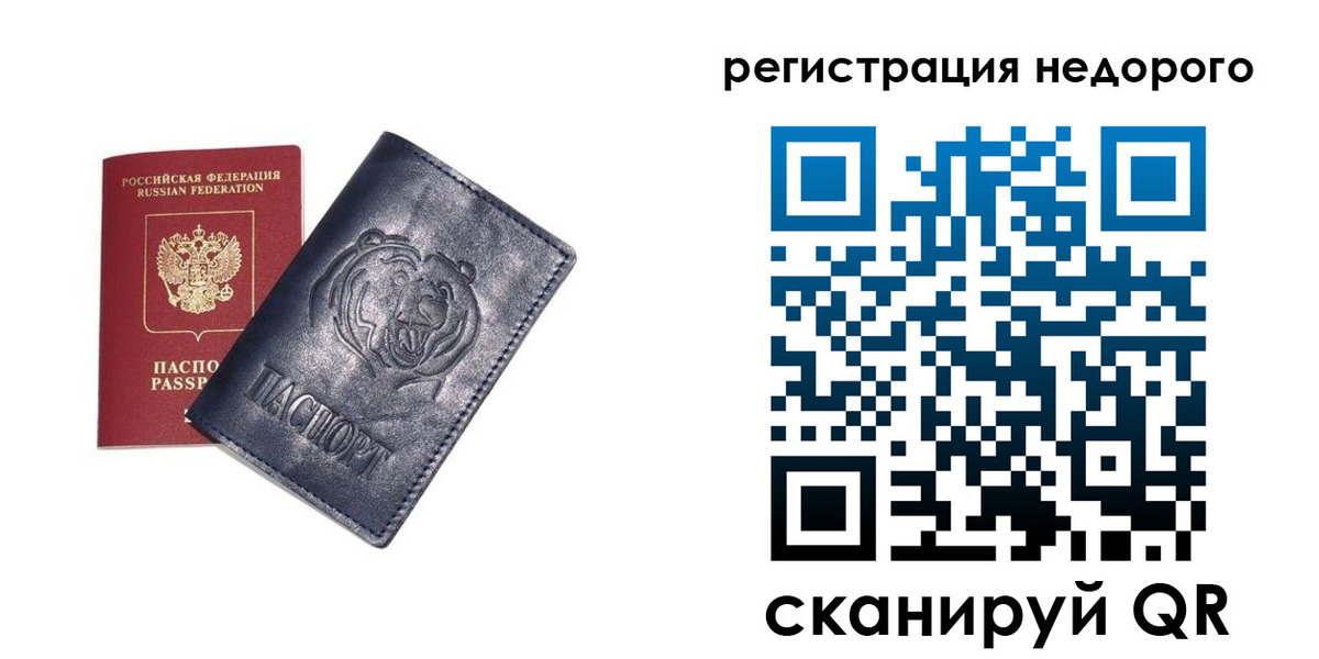 временная регистрация для школы в Бронницах