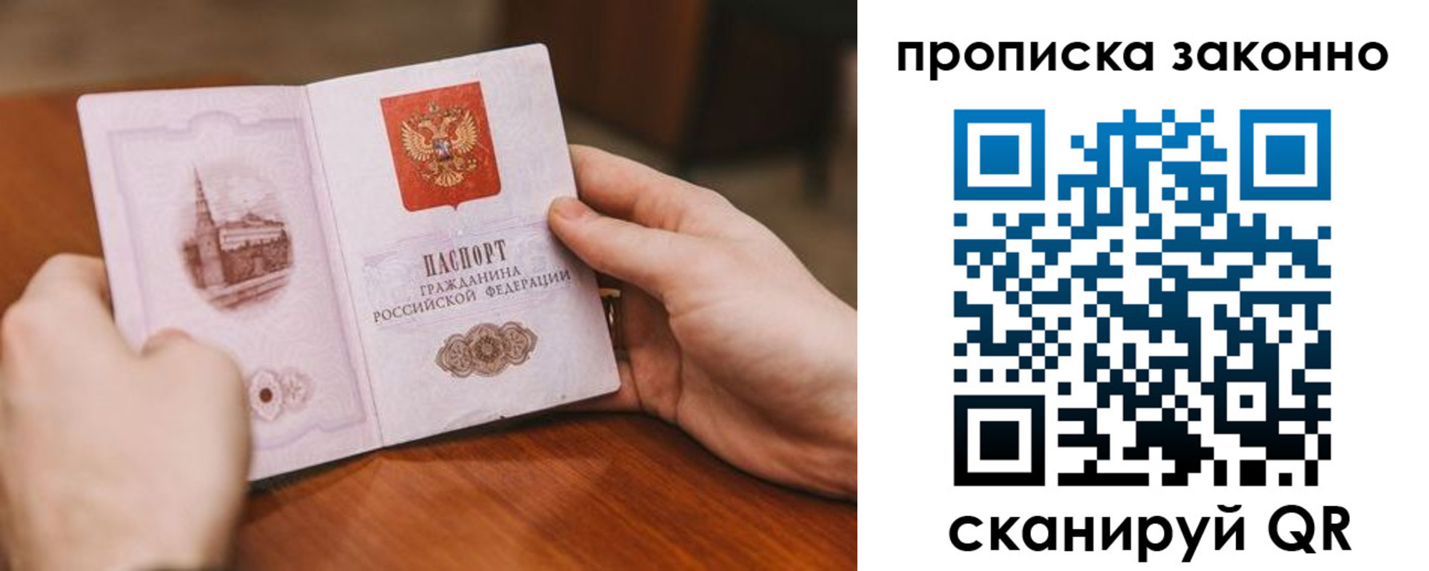 найти адрес прописки в Бронницах