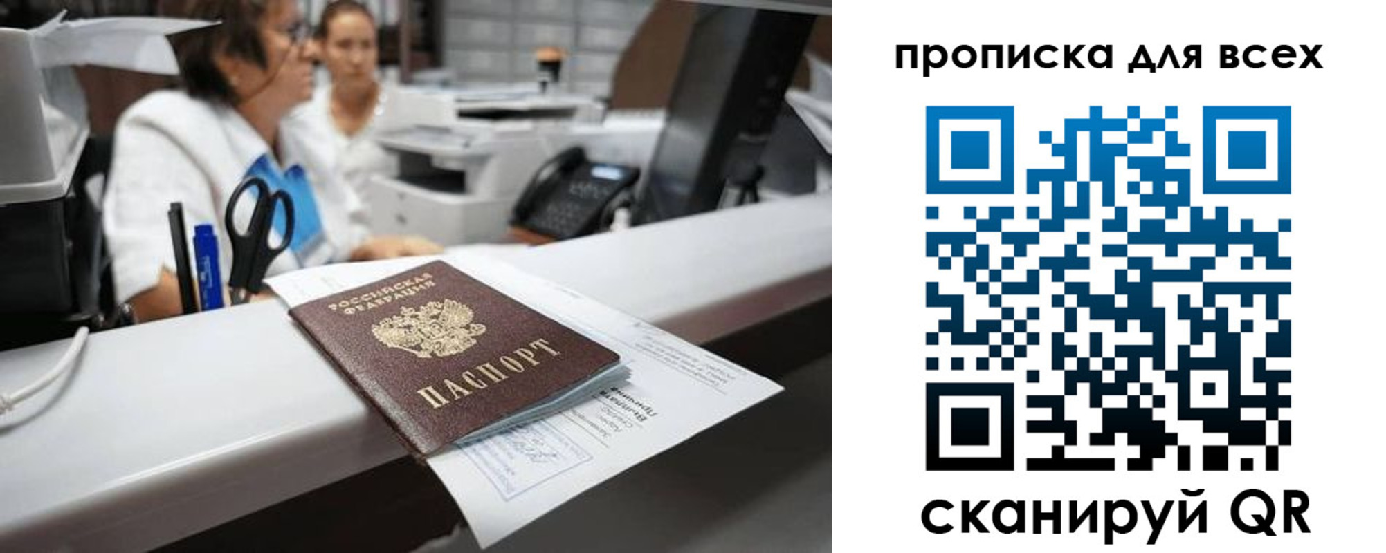 временная регистрация для всех в Бронницах